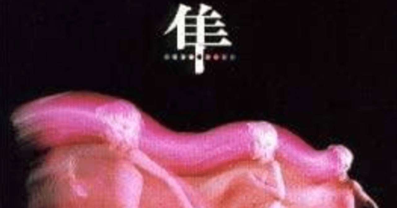 2LP スピッツ ハヤブサ (隼)8823 8823 - song and lyrics by SPITZ 2LP スピッツ ハヤブサ (隼)8823 8823 - song and lyrics by SPITZ