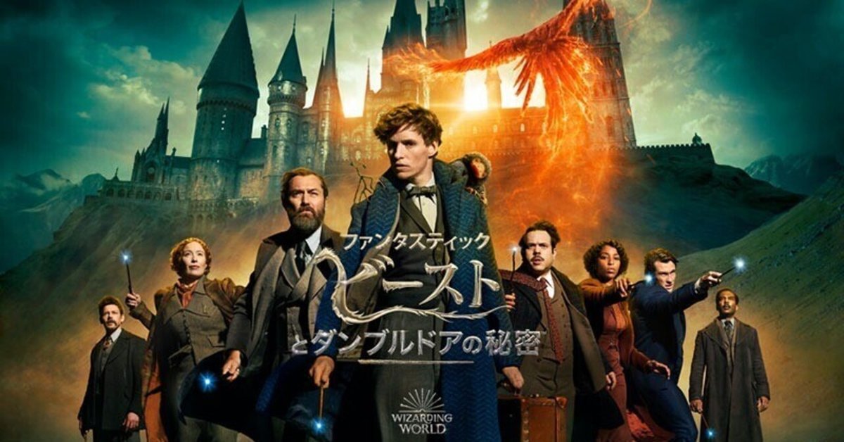 大人気❤️吹き替え付きハリーポッター全巻とフアンタビ三作品 ハリー・ポッター20周年記念番組吹替版が配信・小野賢章ら再集結