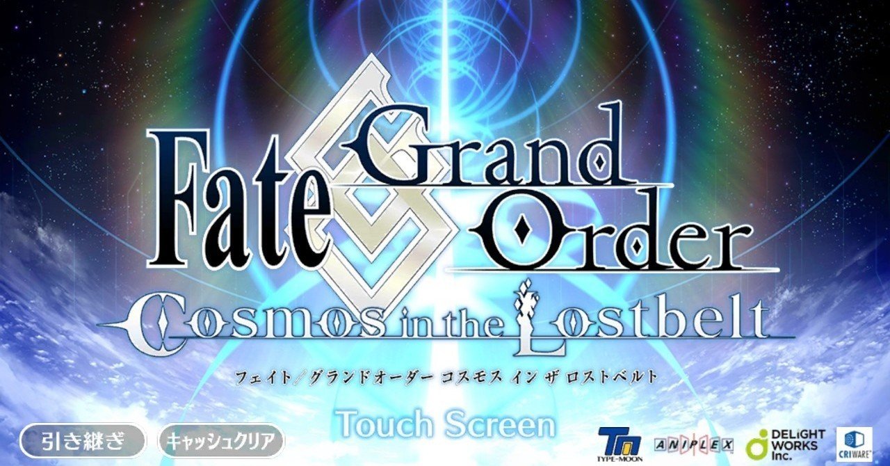 めんどくさいの呪いとスマホ依存症とfgoの話 ありす Note