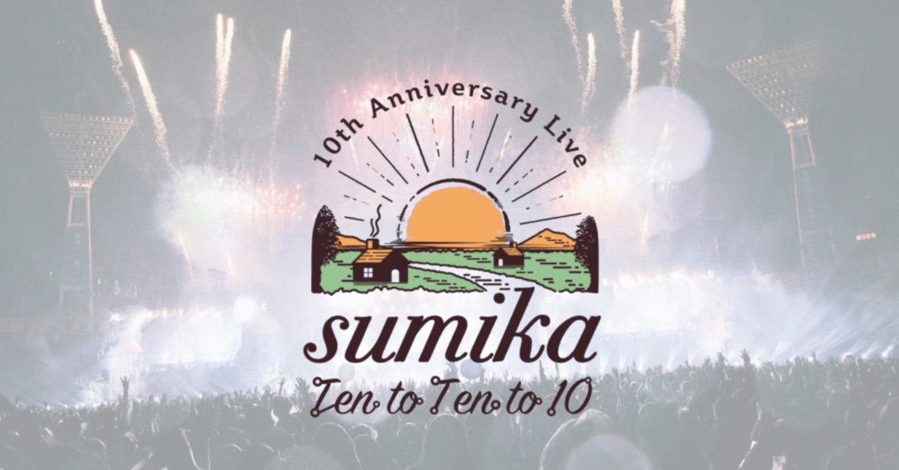 DVD/sumika/sumika 10th Anniversary Live『Ten to Ten to 10』2023.05