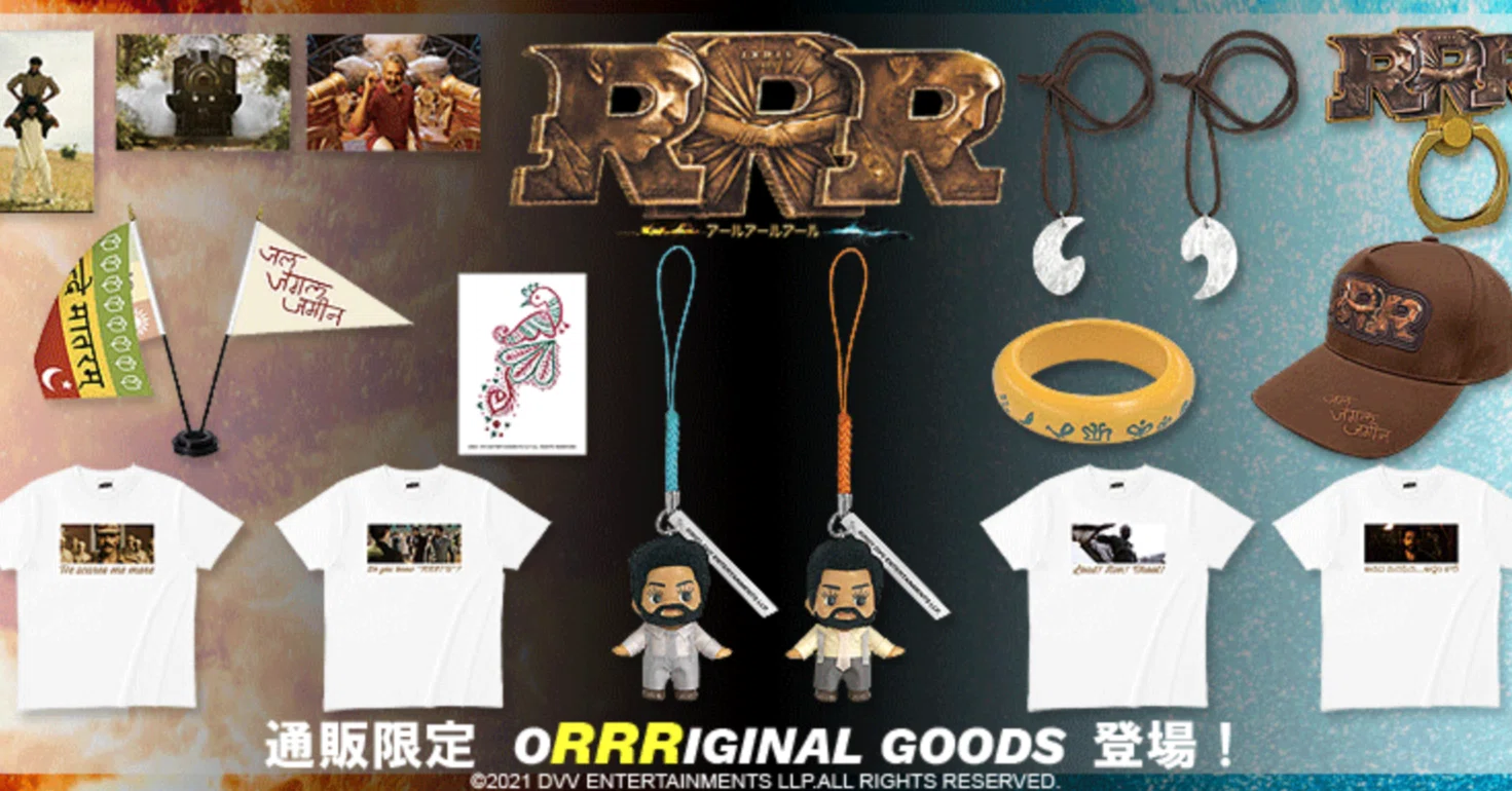 RRRの予約グッズがやっと届いたー！（松竹ストア）｜ずぼらなオッター