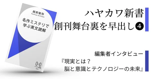 ハヤカワ・ノンフィクション - 哲学｜Hayakawa Books & Magazines（β）