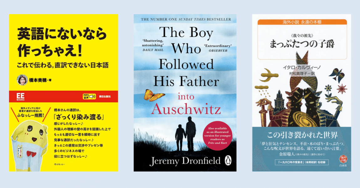 朝日カルチャーセンター2023年7月期の文芸翻訳講座｜越前敏弥 Toshiya