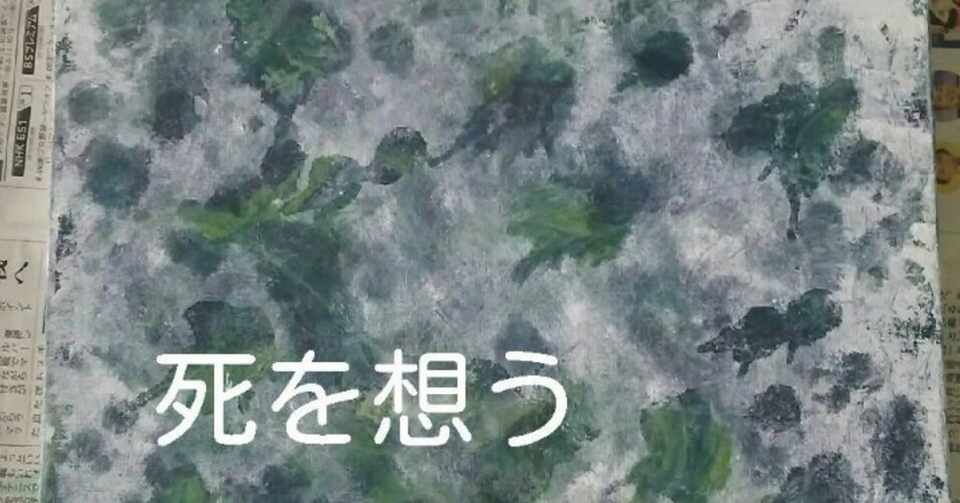 私は何のために生きているのか 人生の後半の課題 由 Note