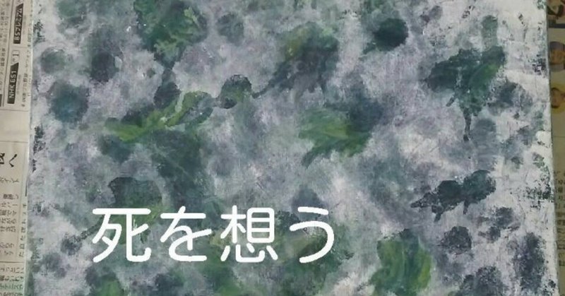 私は何のために生きているのか 人生の後半の課題 由 Note