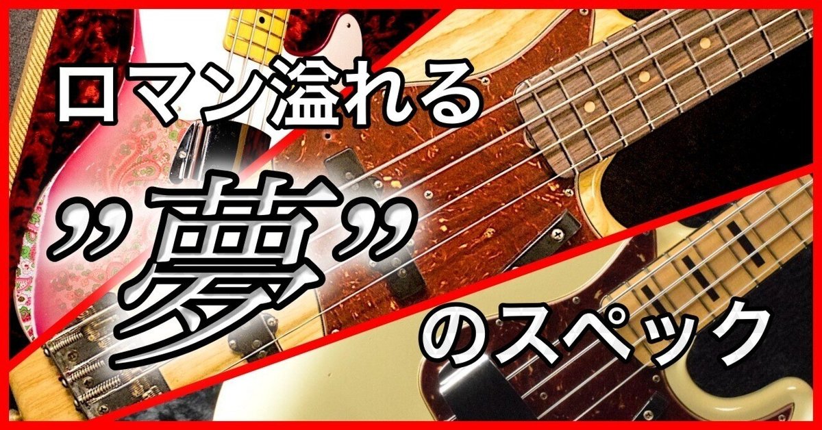 なんでもありな”夢”スペックのカスタムショップ｜ベース