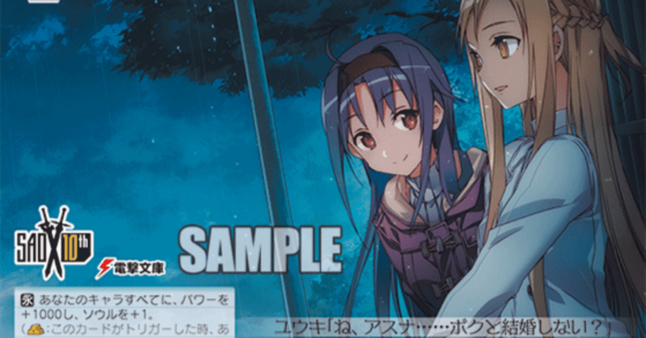 SAOアリスユウキ考察｜おるか