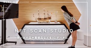 ZEXAVERSE TOKYO体験レポート：Web3の最先端技術で自分を