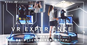 ZEXAVERSE TOKYO体験レポート：Web3の最先端技術で自分を