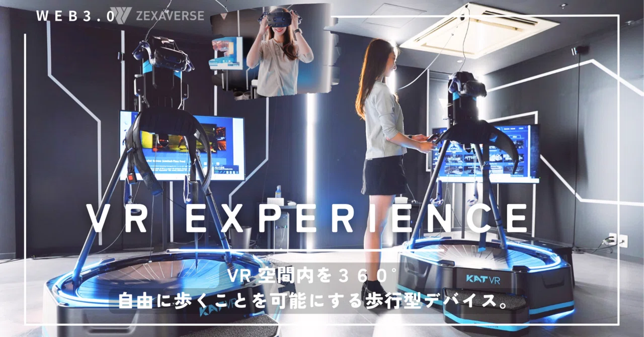 VR EXPERIENCE】VR空間内を360°自由に歩くことを可能にする歩行型