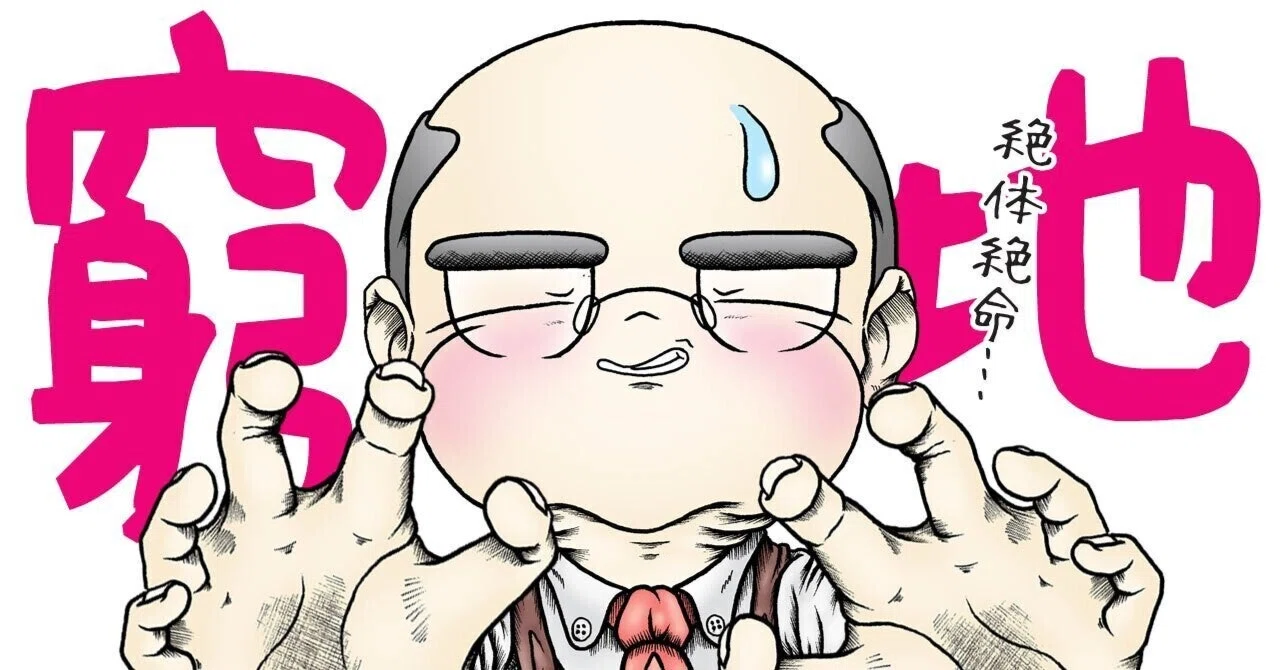 見出し画像