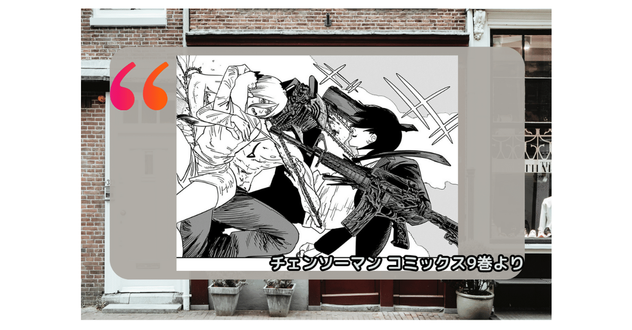 チェンソーマン展 B2ポスター 早川アキ チェンソーマン展 早川アキ B2