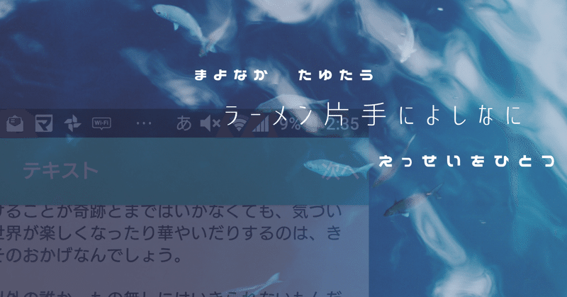 俺も君もあの人も 誰だって何にでもなれる。