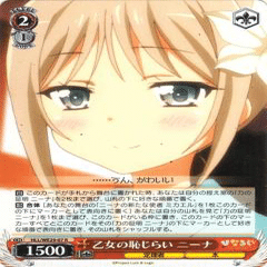 ニーナ軸ひなろじと夕子軸ひなろじの差異｜ちゃんじま