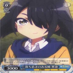 ニーナ軸ひなろじと夕子軸ひなろじの差異｜ちゃんじま