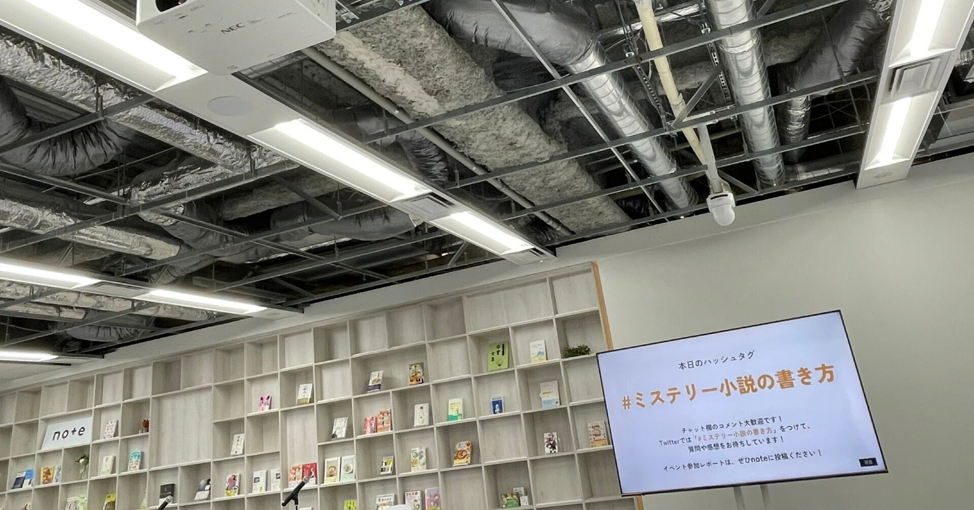 イベント参加メモ「新川帆立さん。ミステリー小説の書き方、教えて