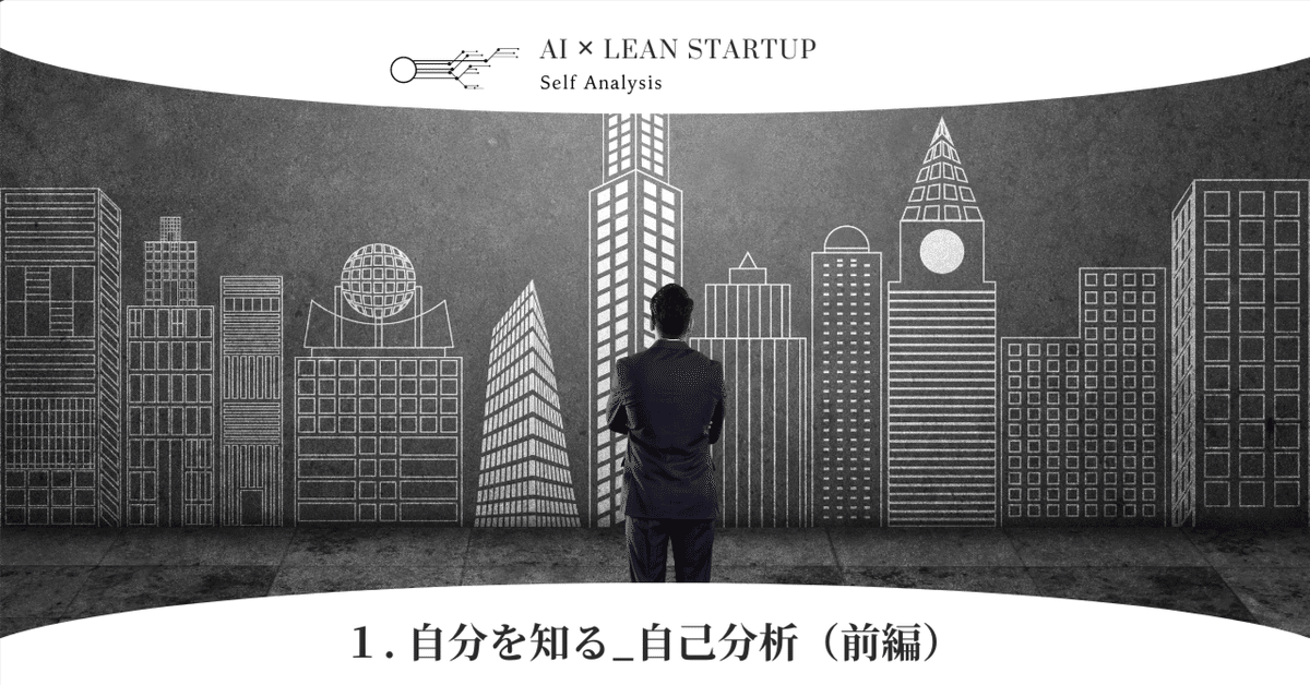 起業家が「自分が成功する事業分野」をChatGPTで把握する方法