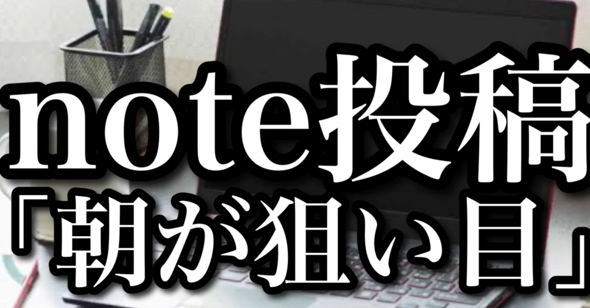 見出し画像