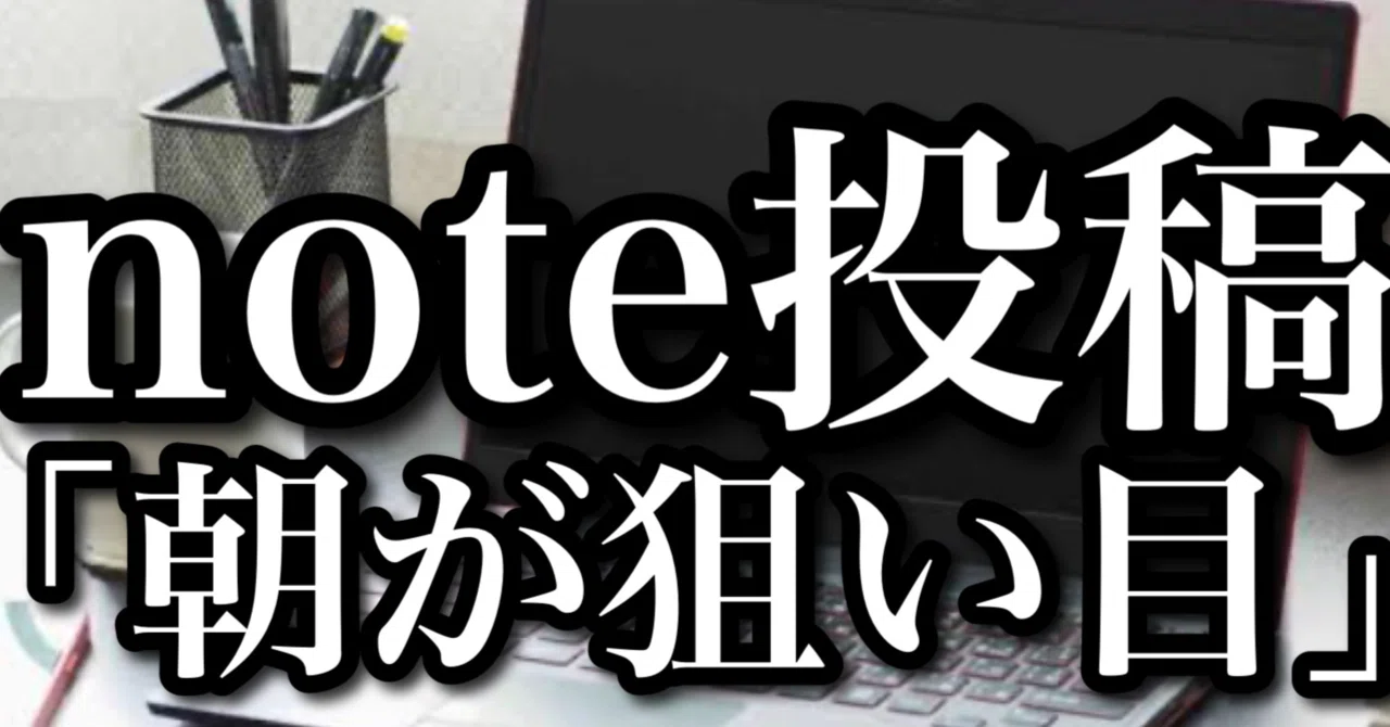 見出し画像