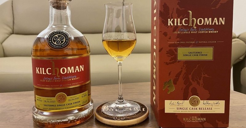 Kilchoman Sauternes Single Cask Finish 9年 (ABV 53%)