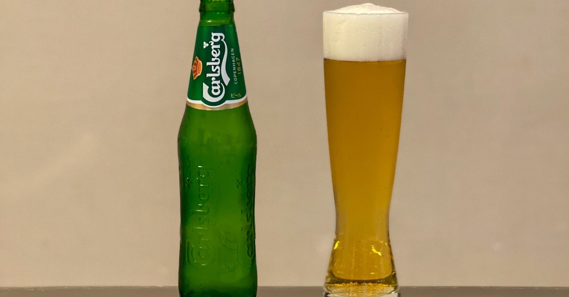 Carlsbergの「Carlsberg Club Bottle」｜yamashin0120