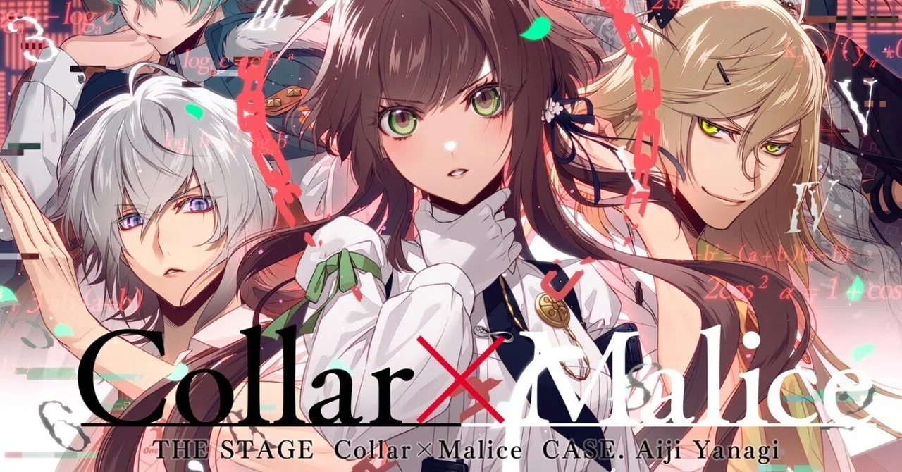 舞台カラーマリス柳愛時 Collar×Malice ブルーレイ 舞台カラーマリス柳愛時 Collar×Malice ブルーレイ