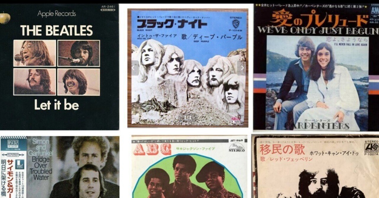 1970年代 洋楽ヒット曲｜G.G.TOM