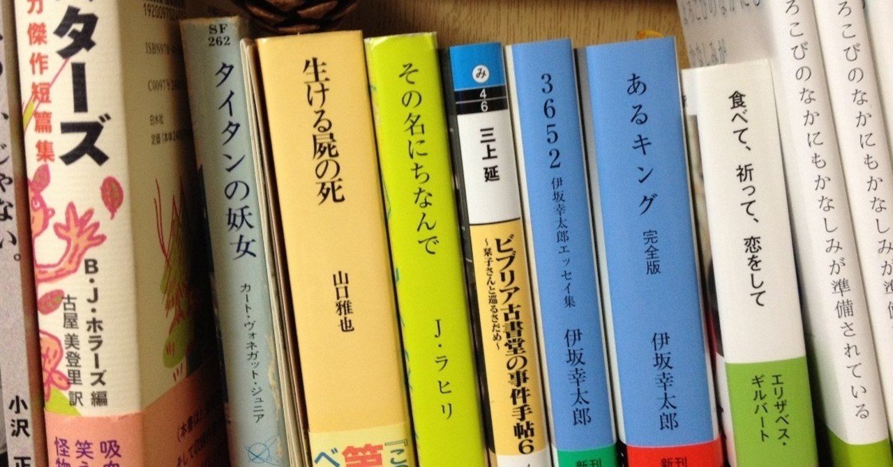 一行で 伊坂幸太郎 緒 真坂 Itoguchi Masaka Note