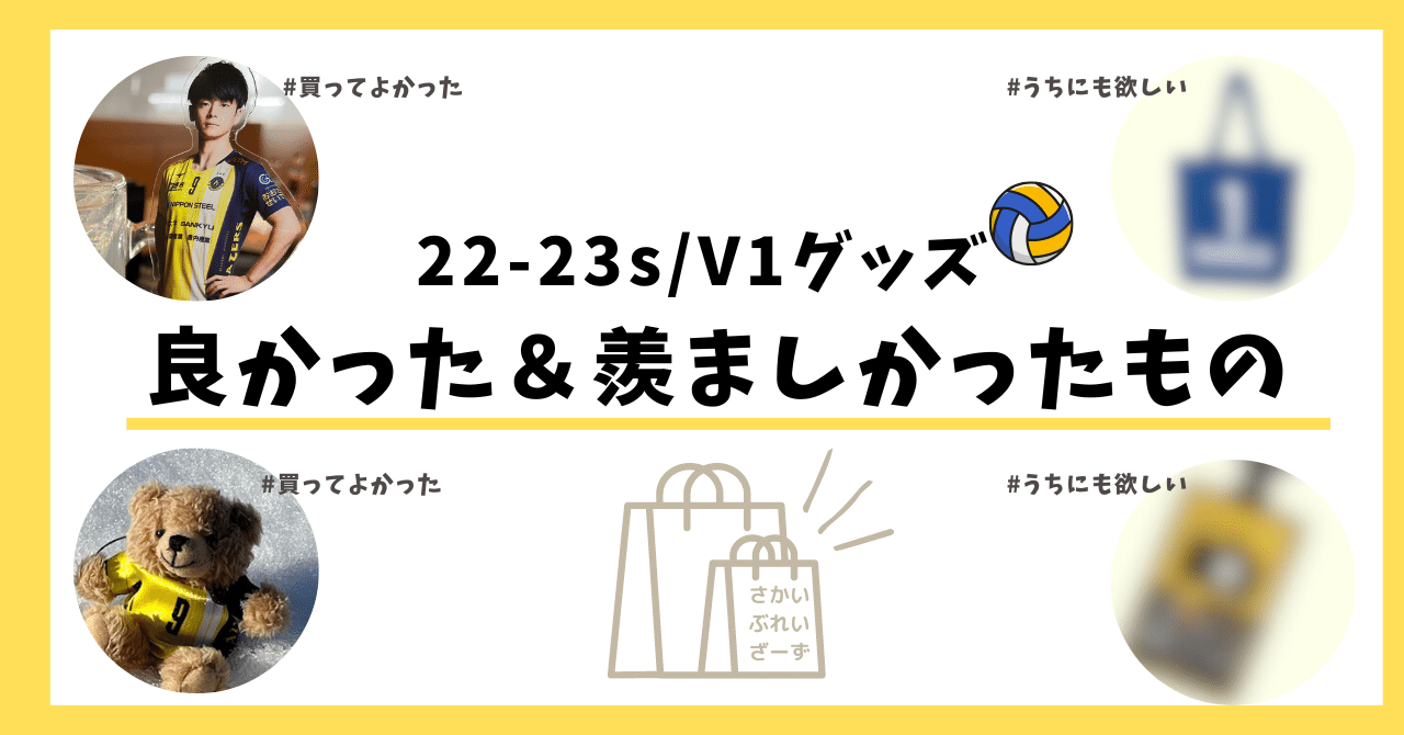 超目玉 買ったけど着るタイミングなくてタンスに眠ってたのを見つけた