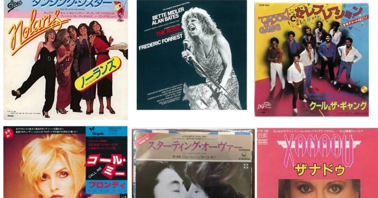 1980年代 洋楽ヒット曲｜G.G.TOM