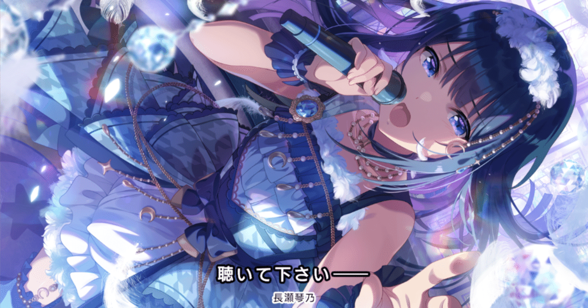 未来模様 コード譜 度数付き (長瀬琴乃 アイプラ IDOLY PRIDE