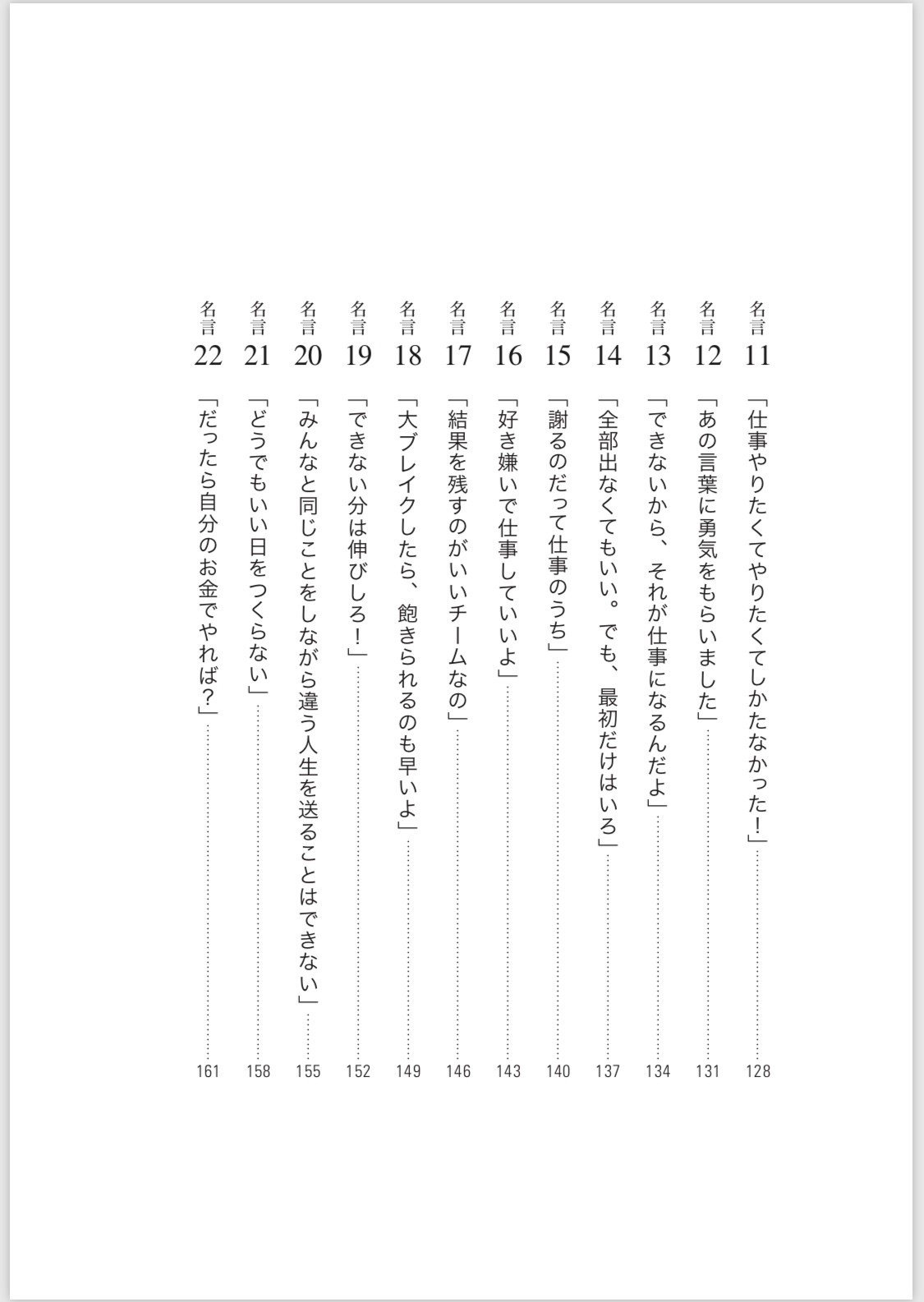 自分には何の才能もないと落ち込む人へ はあちゅう Note