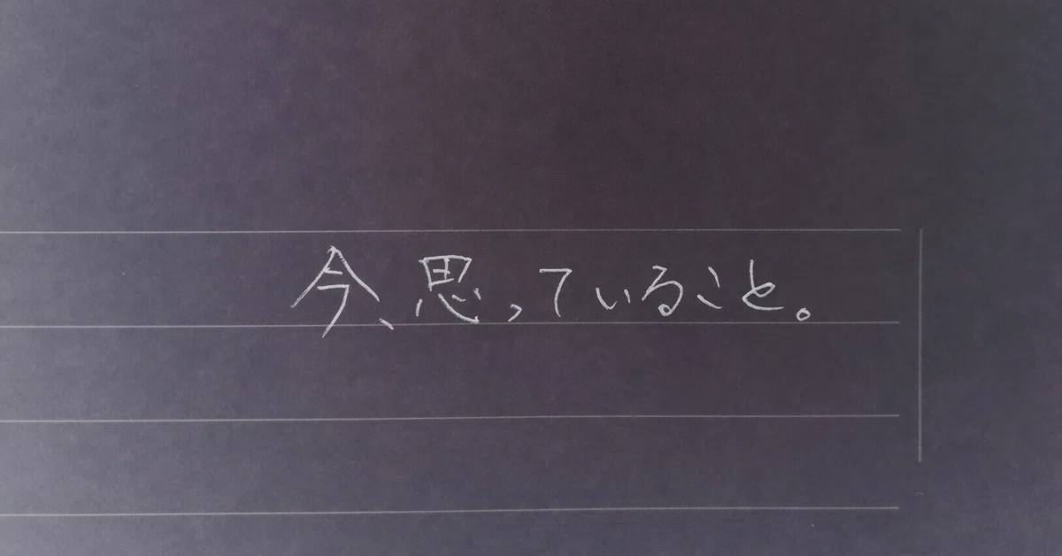見出し画像