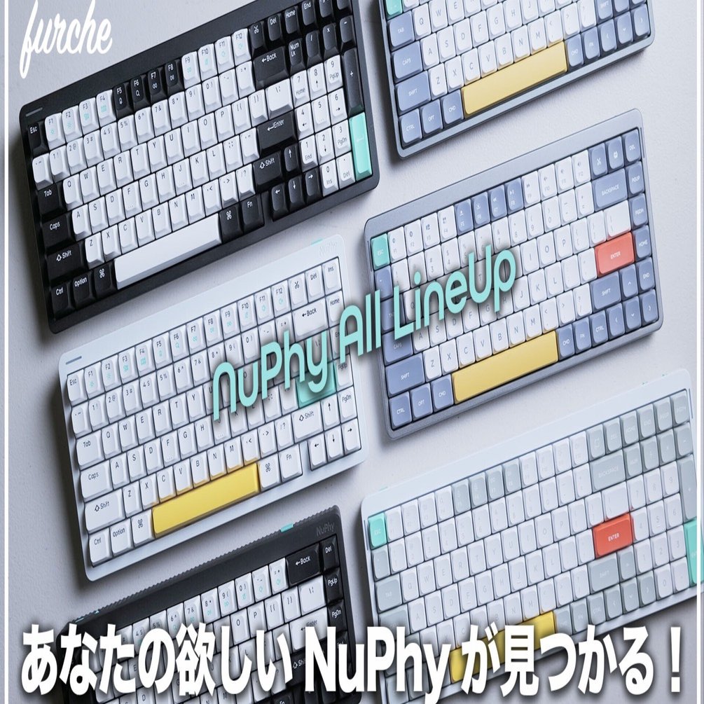 2023年版】NuPhyメカニカルキーボードの選び方｜ootaseiji
