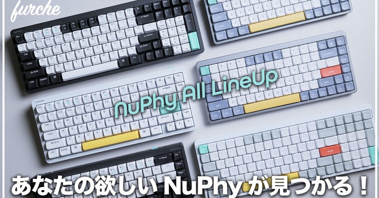 2023年版】NuPhyメカニカルキーボードの選び方｜ootaseiji