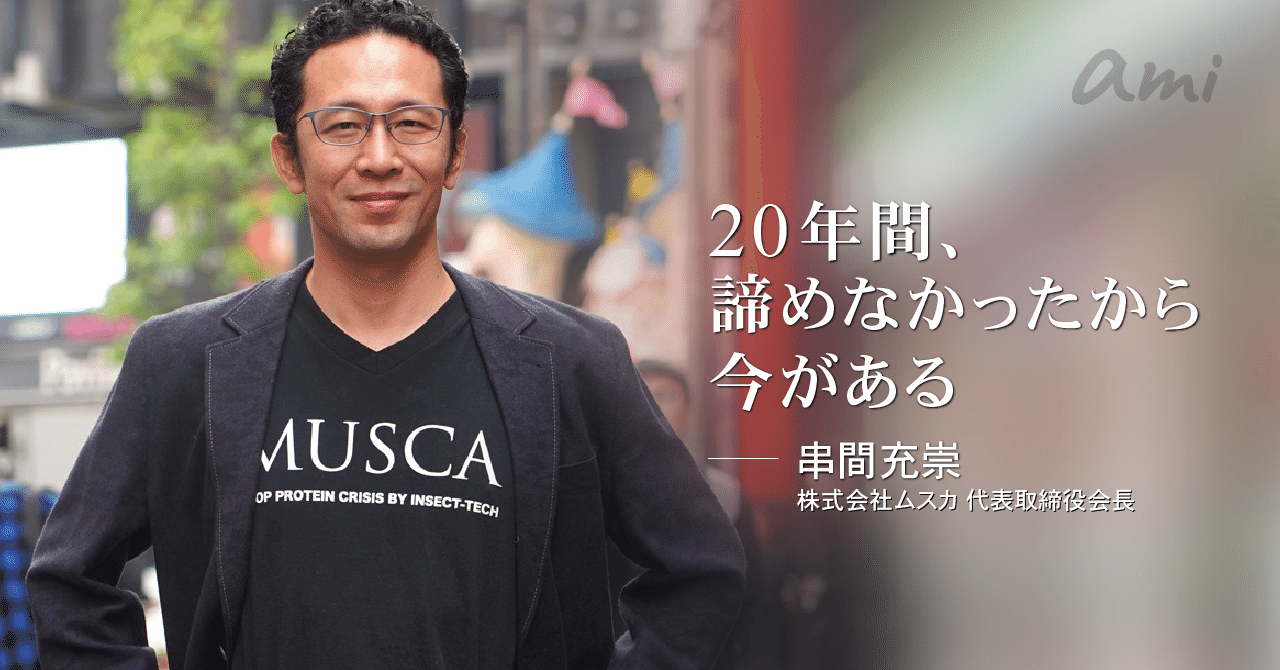 20181122_ムスカ串間さん