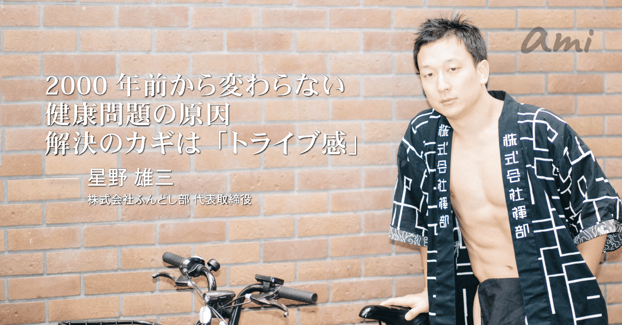 20190201ami_ふんどし部星野さん