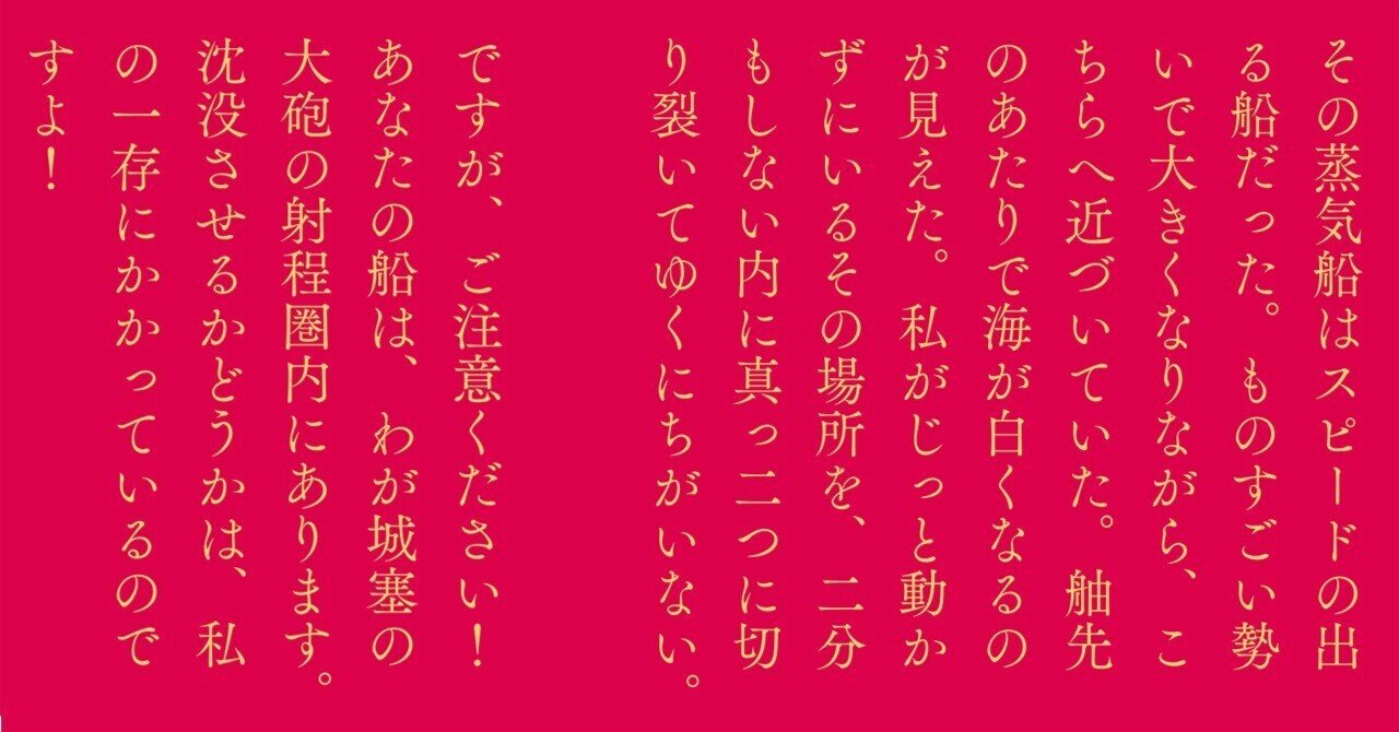 ジュール・ヴェルヌ『シャーンドル・マーチャーシュ 地中海の冒険 ［上