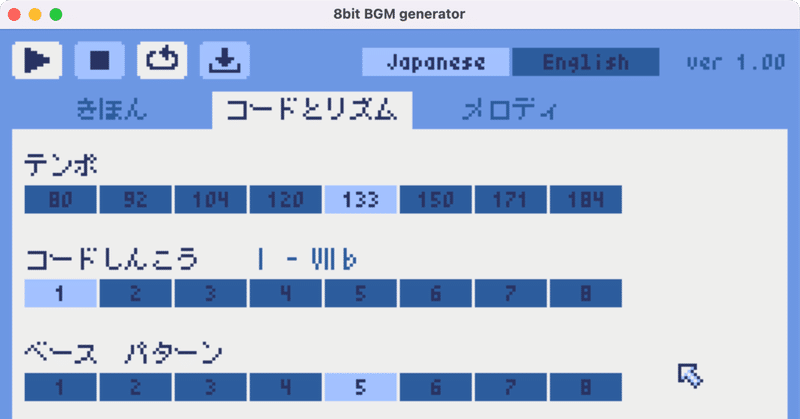 8ビットレトロゲームサウンドをAI作曲?する「8bit BGM Generator」を作った