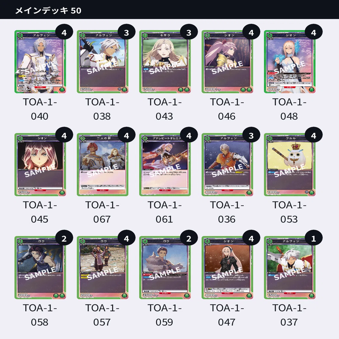 ユニアリ:テイルズ全デッキ仮組み｜shisyo99