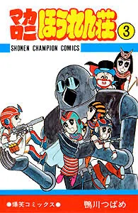おれが影響を受けまくった漫画5選を問わず語りする｜さんし