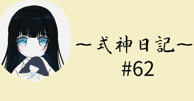 #62 伝承研究作家:黒奈先生