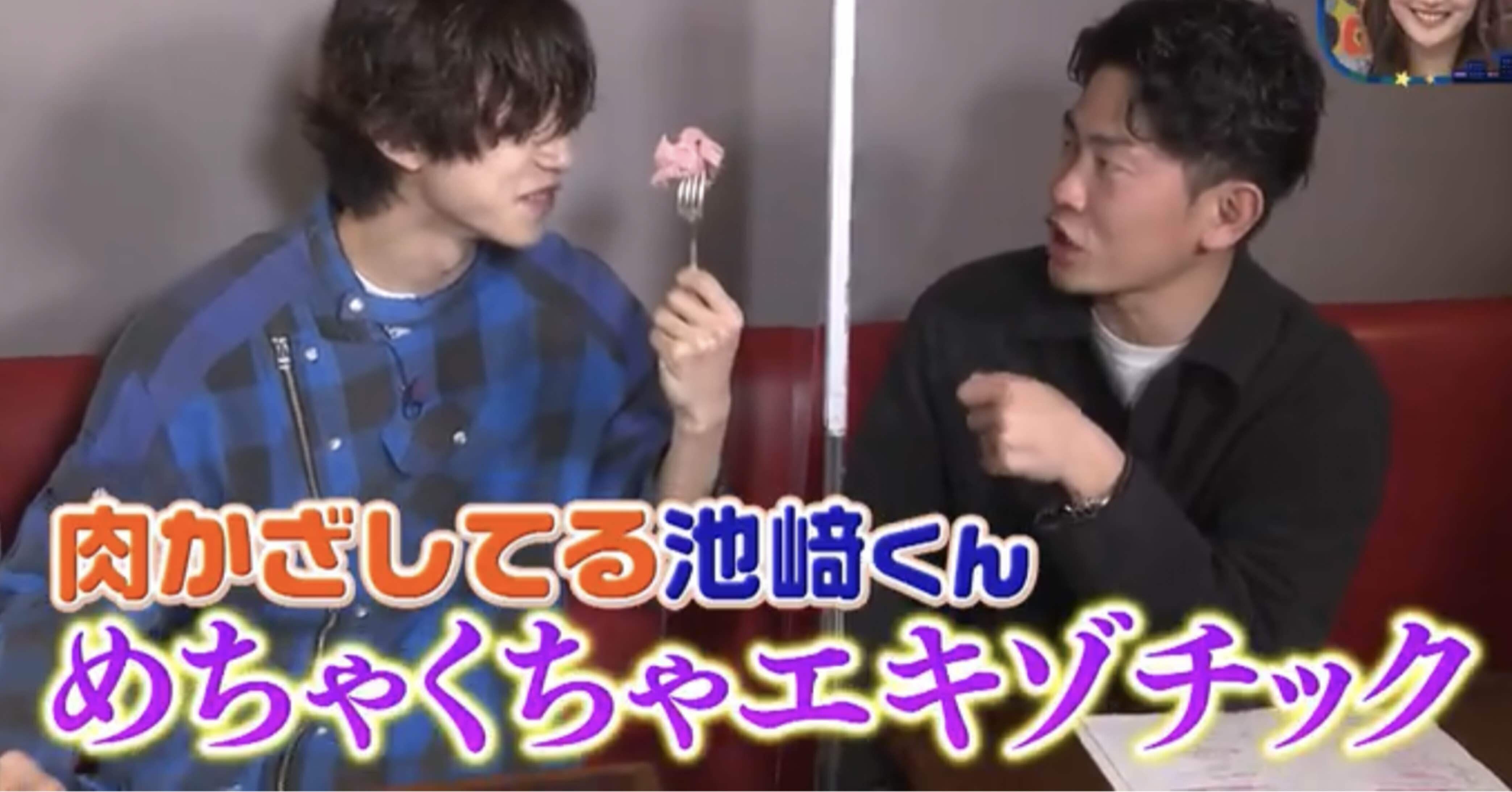 INI 池﨑 理人 mysta「ファンへ向けたお手紙」 INI 池﨑 理人 mysta