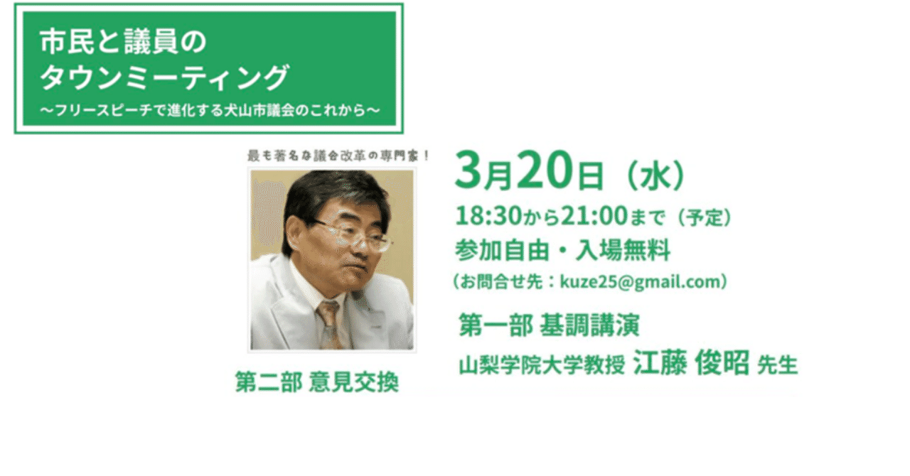 3_20後援会