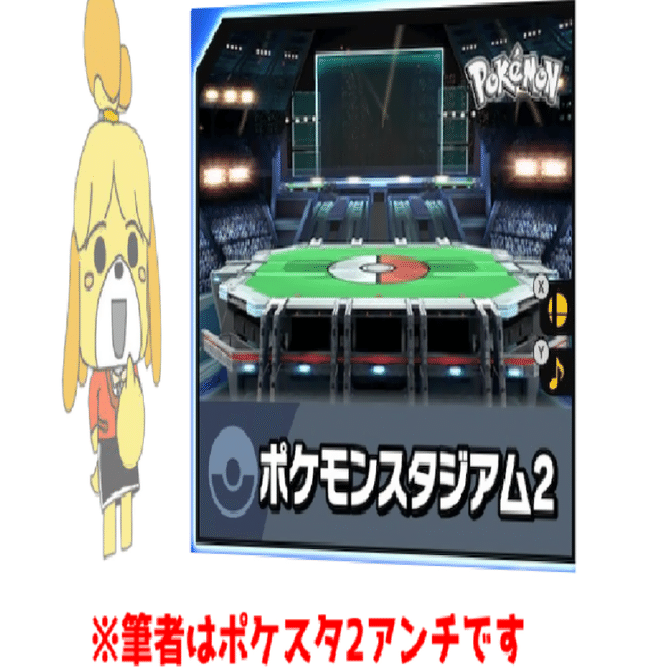 スマブラSP】しずえを使う上でのステージの選び方｜りぜお@Youtube