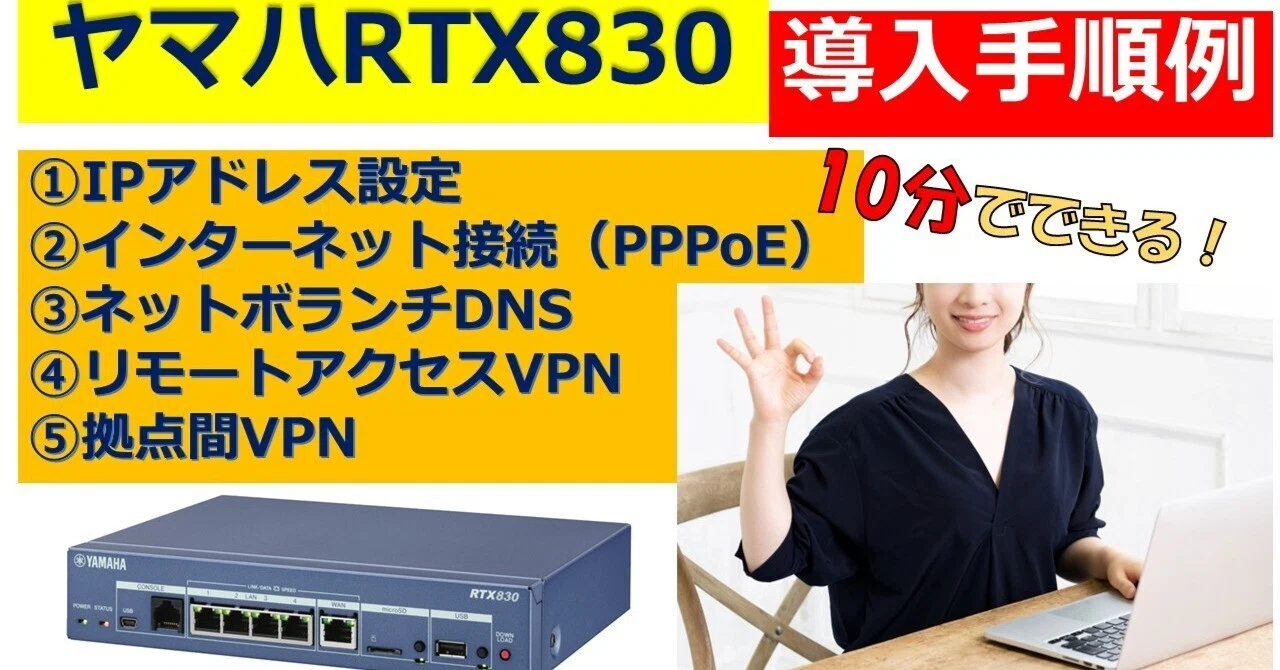 m⑲YAMAHA RTX830 ギガアクセス VPN ルーター 動作品 m⑲YAMAHA RTX830 ギガアクセス VPN ルーター 動作品