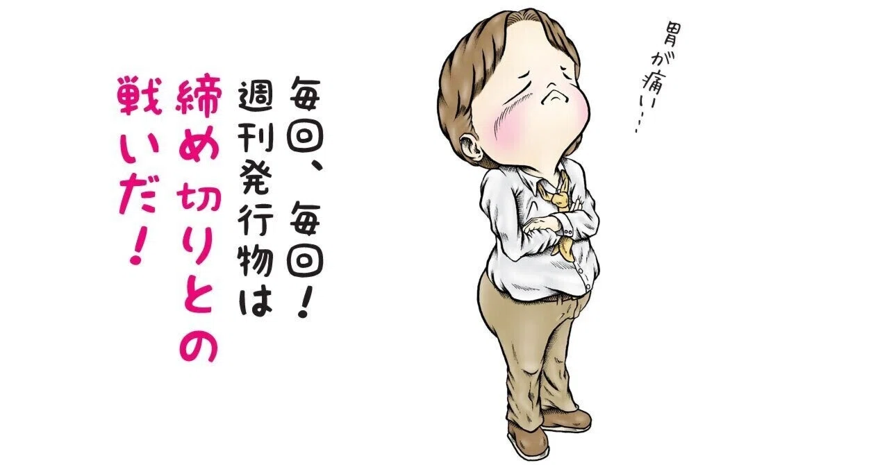 見出し画像