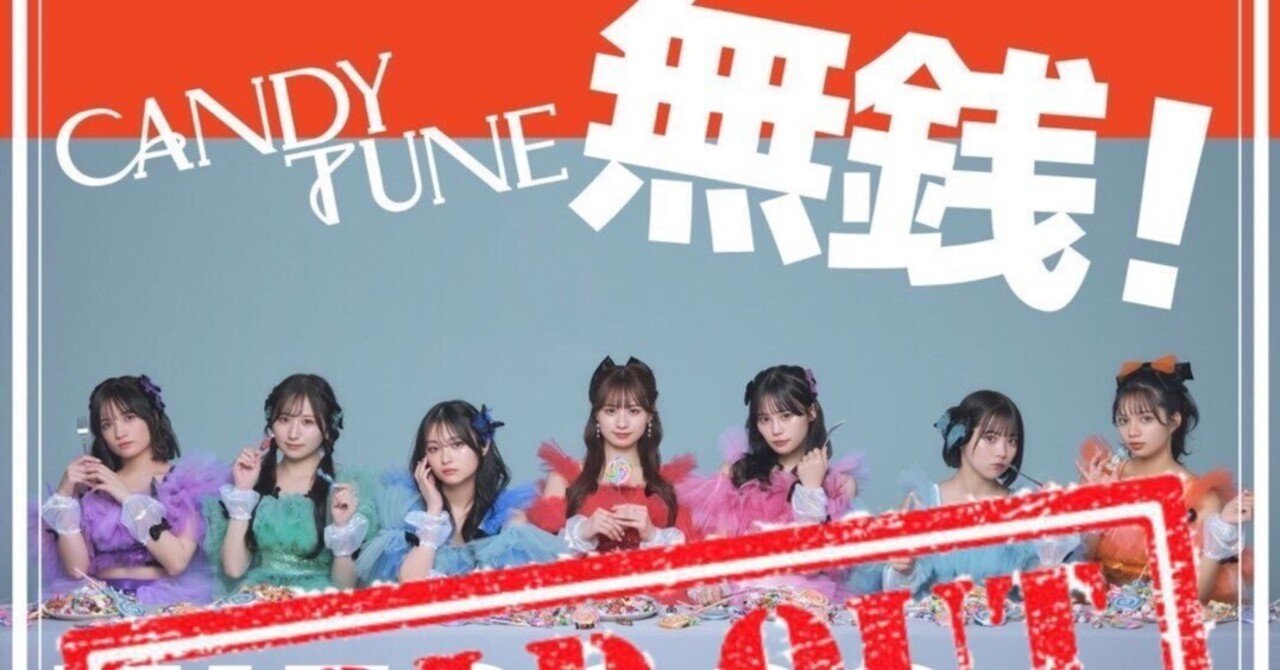 無銭！TIF2023メイン争奪戦決起集会』撮影可能コーナー詳細