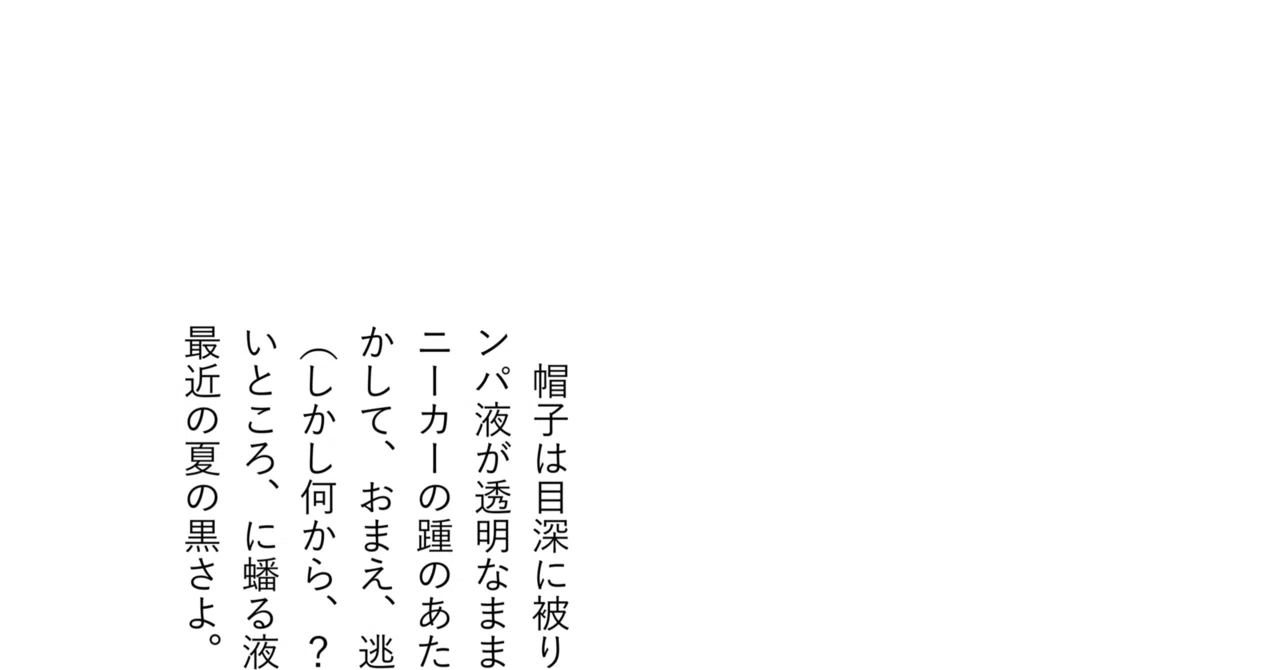濃淡の話[詩]｜あさうら