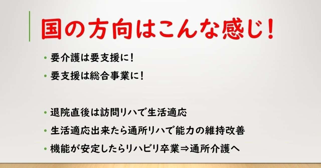 国の方向性